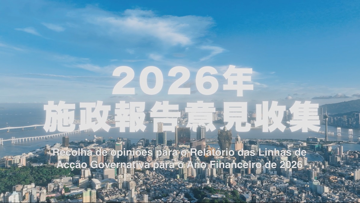 2026意見收集宣傳片