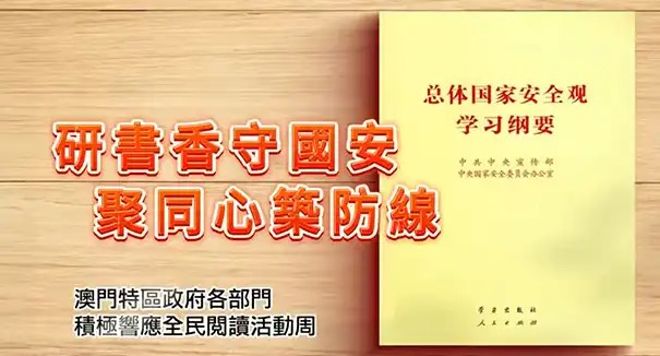 澳門特區政府各部門積極響應全民閱讀活動周
