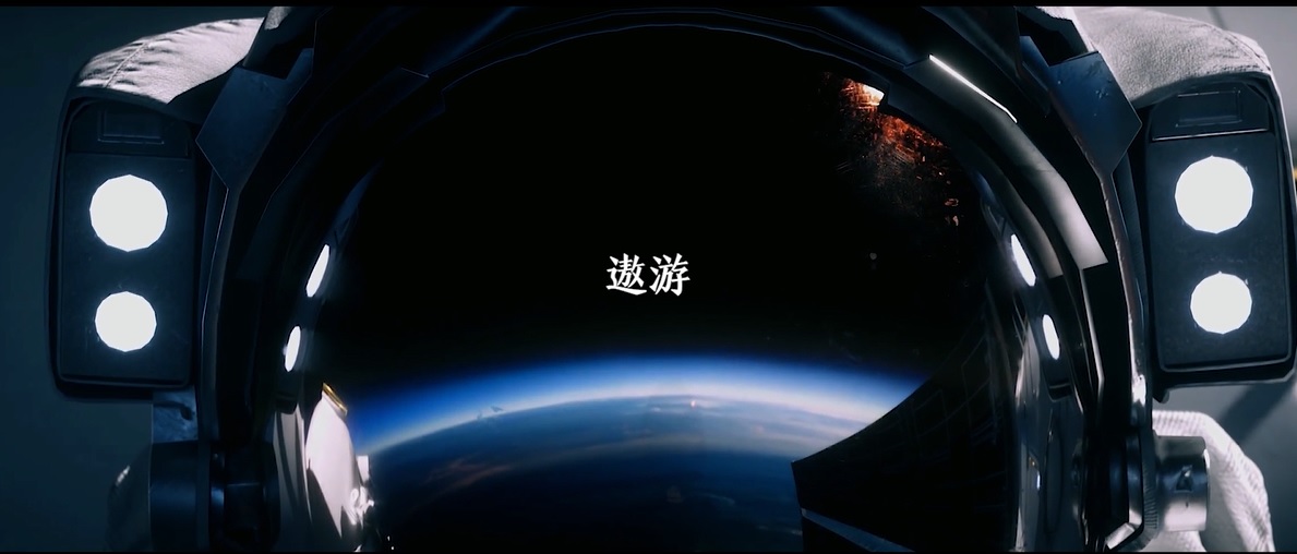 中國空間站等你來出差